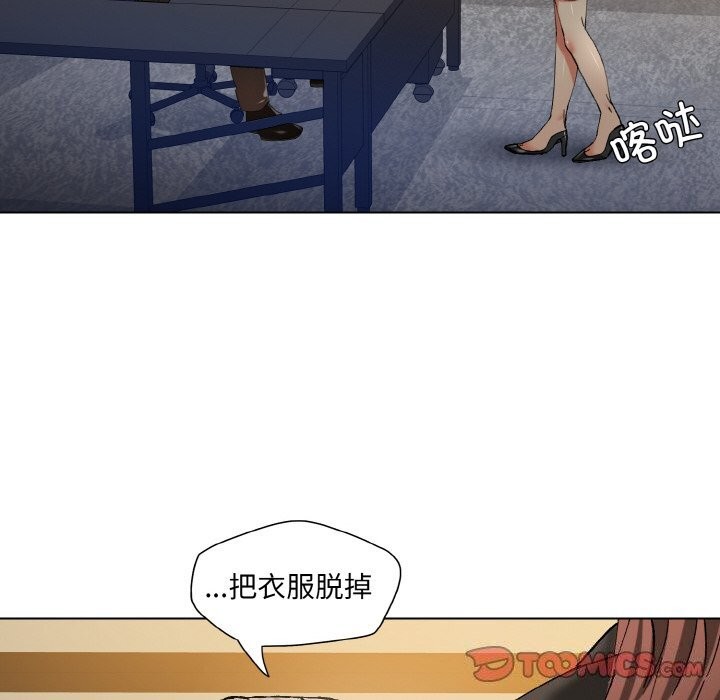 坏女人/了不起的她 第56話 韩漫图片62