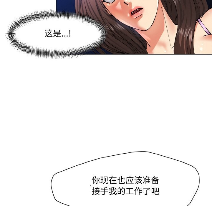 坏女人/了不起的她 第56話 韩漫图片76