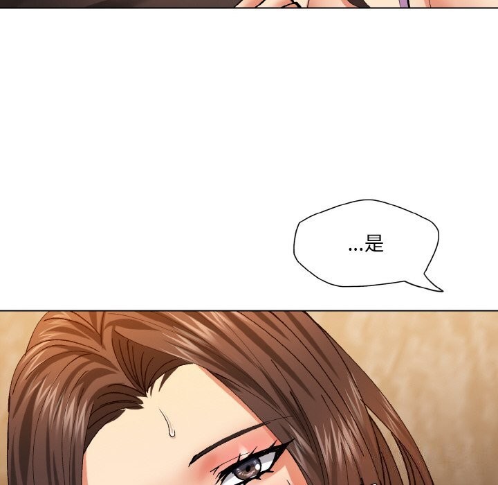 坏女人/了不起的她 第56話 韩漫图片88