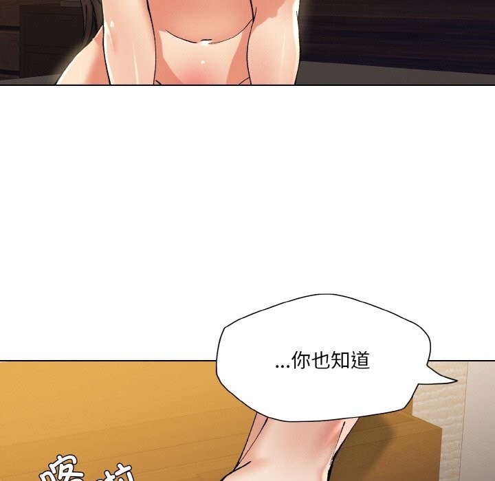 坏女人/了不起的她 第56話 韩漫图片31