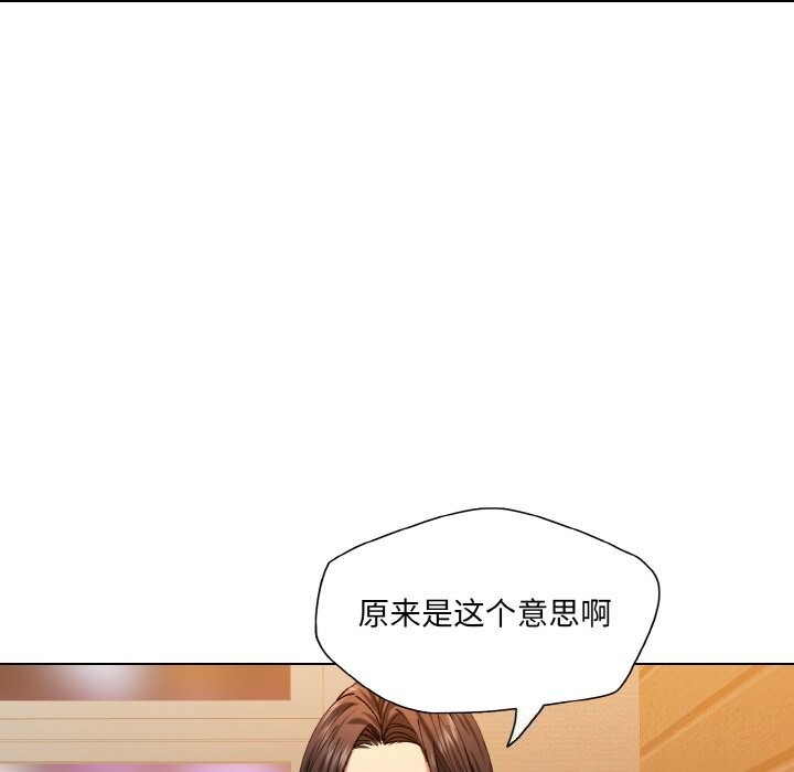 坏女人/了不起的她 第56話 韩漫图片9