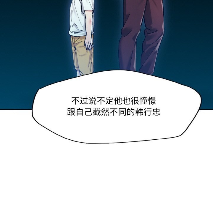 坏女人/了不起的她 第56話 韩漫图片15