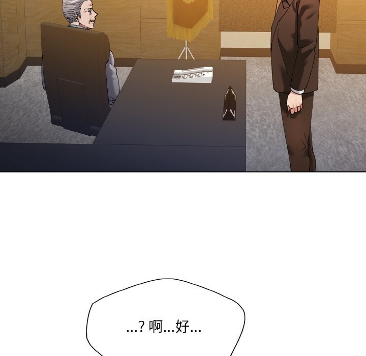 坏女人/了不起的她 第56話 韩漫图片79