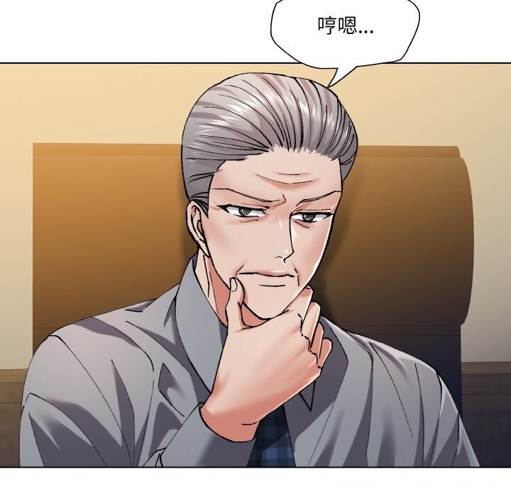 坏女人/了不起的她 第56話 韩漫图片44