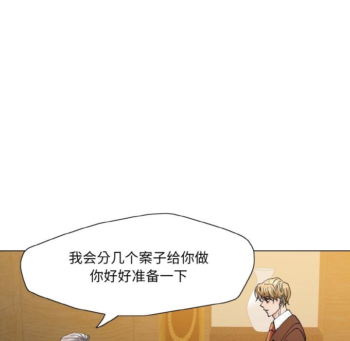 坏女人/了不起的她 第56話 韩漫图片78