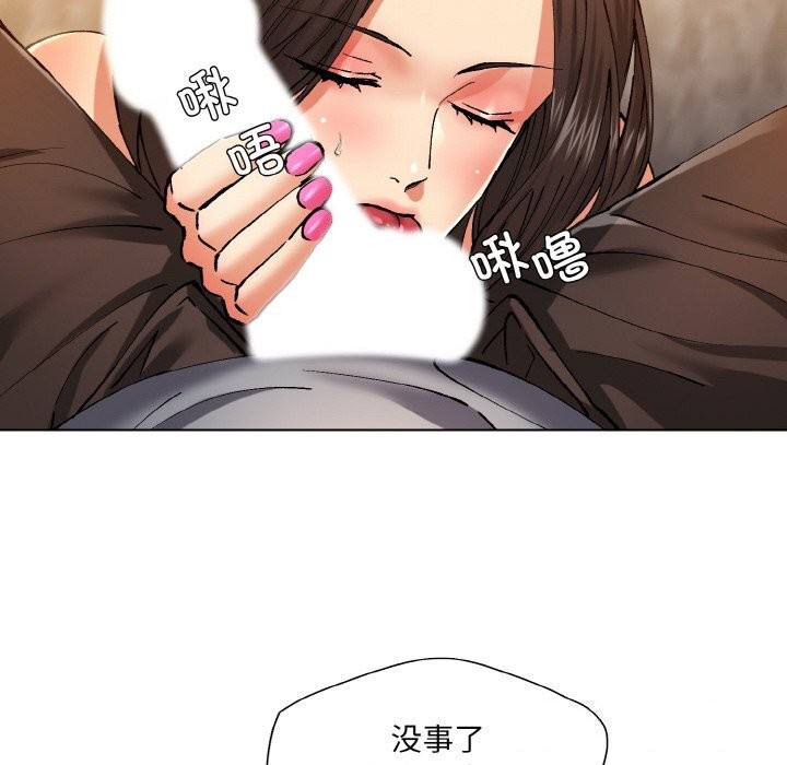 坏女人/了不起的她 第56話 韩漫图片86
