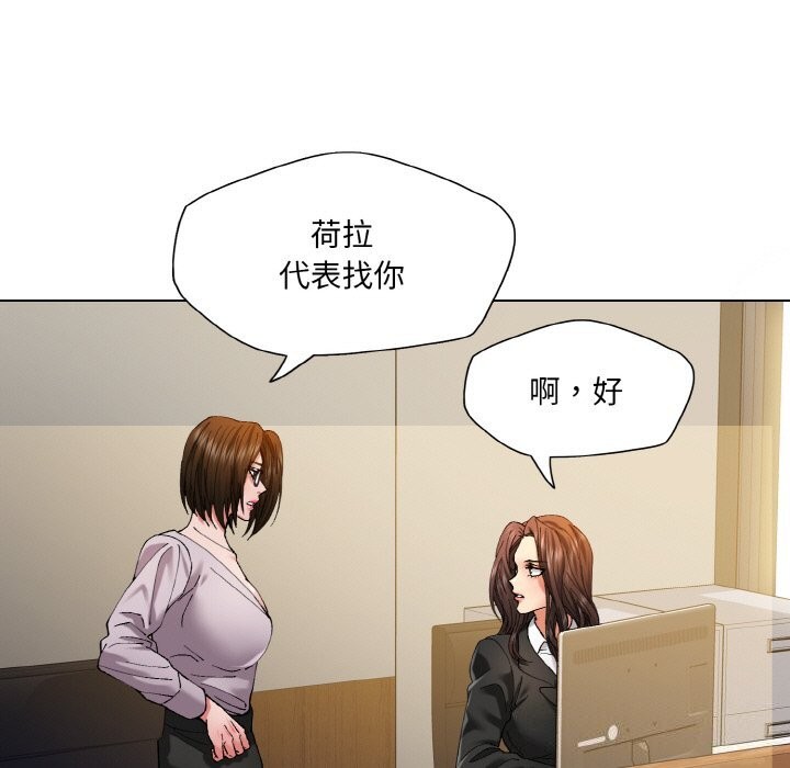 坏女人/了不起的她 第56話 韩漫图片55