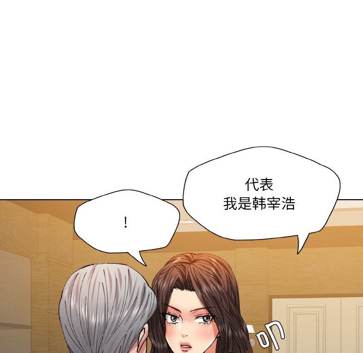 坏女人/了不起的她 第56話 韩漫图片68
