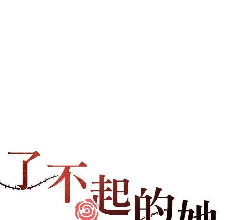 坏女人/了不起的她 第56話 韩漫图片5