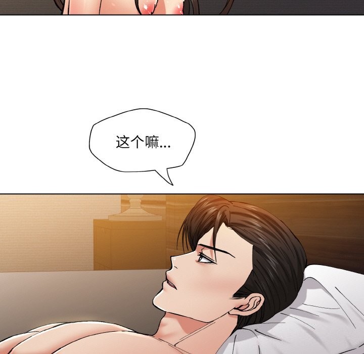 坏女人/了不起的她 第56話 韩漫图片17