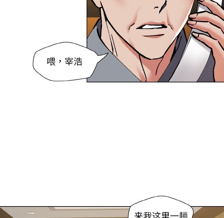 坏女人/了不起的她 第56話 韩漫图片52