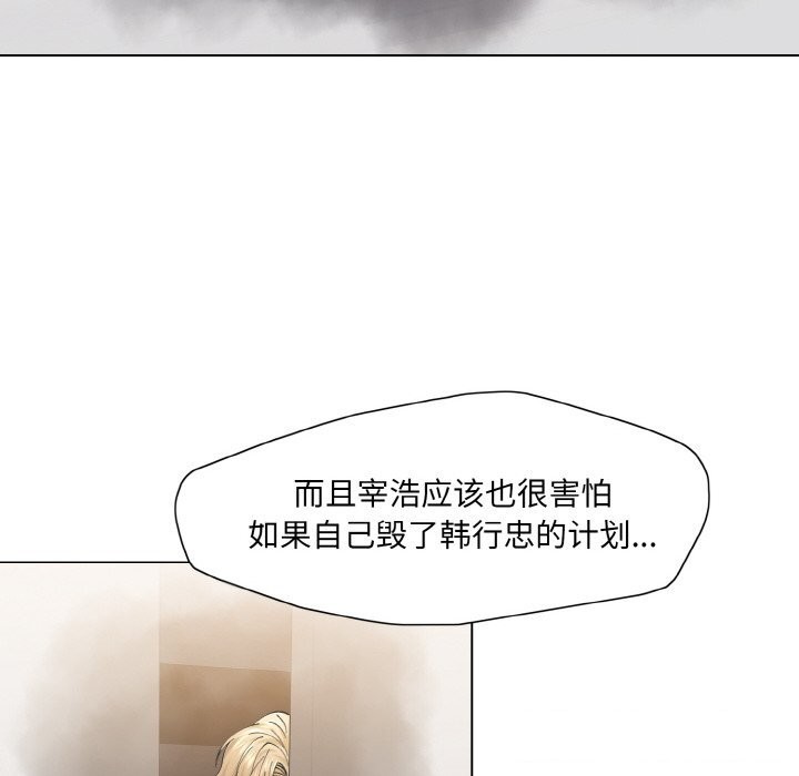 坏女人/了不起的她 第56話 韩漫图片20