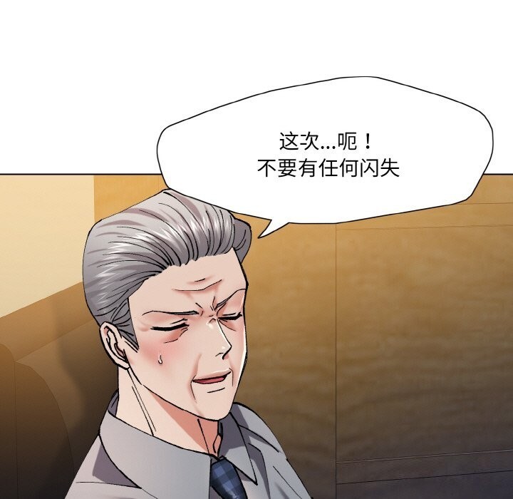 坏女人/了不起的她 第56話 韩漫图片81