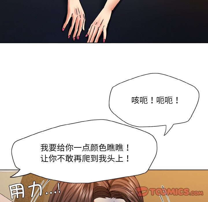 坏女人/了不起的她 第56話 韩漫图片102