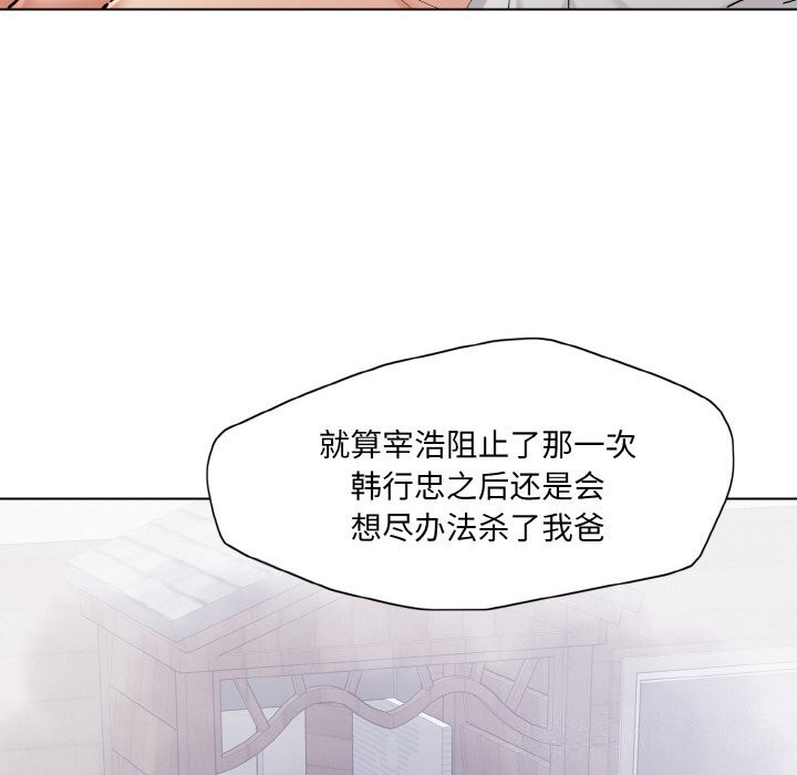 坏女人/了不起的她 第56話 韩漫图片18