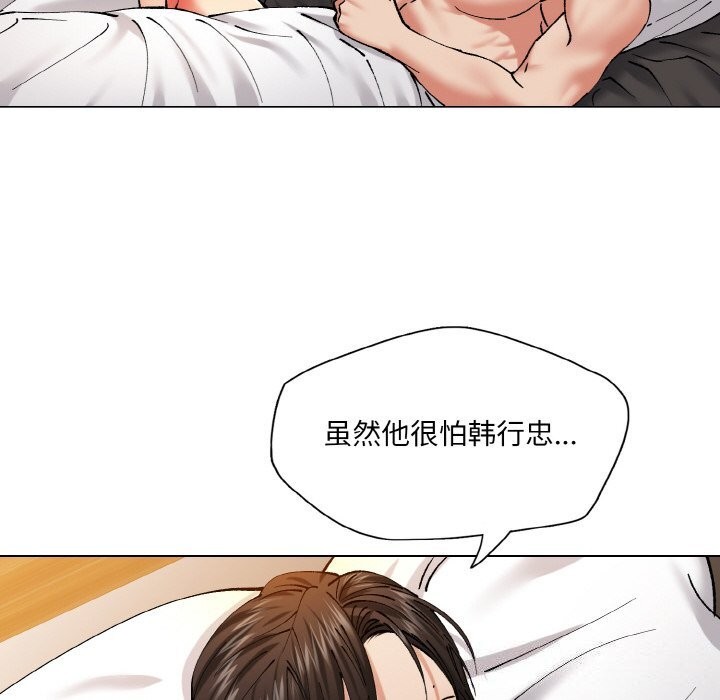 坏女人/了不起的她 第56話 韩漫图片12