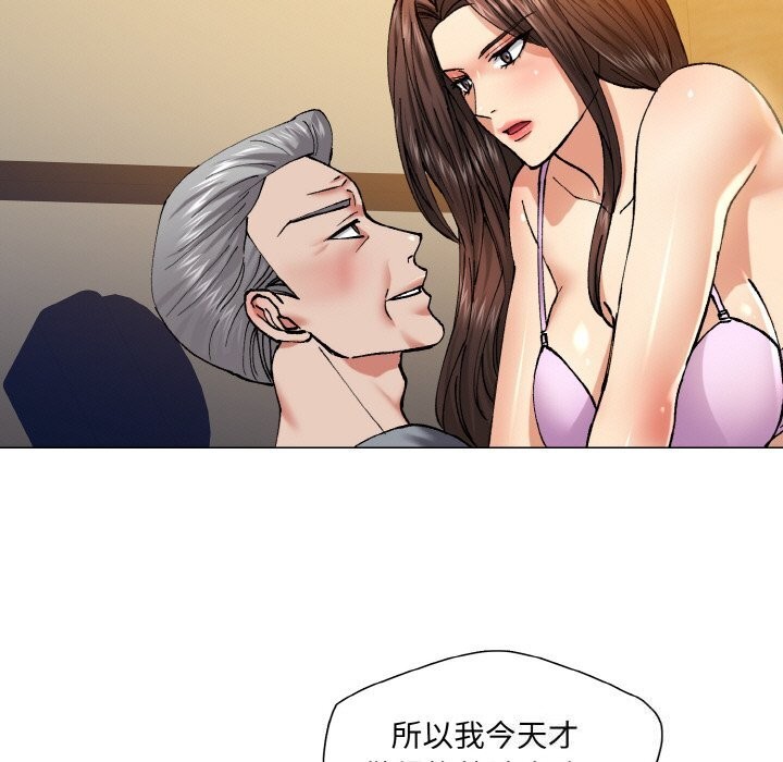 坏女人/了不起的她 第56話 韩漫图片95
