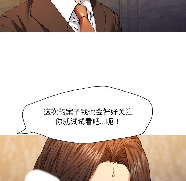 坏女人/了不起的她 第56話 韩漫图片85