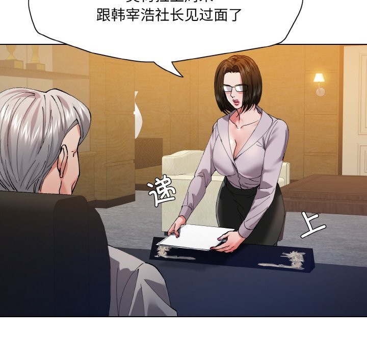 坏女人/了不起的她 第56話 韩漫图片40