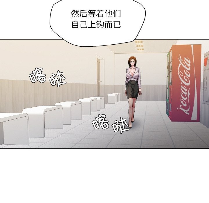 坏女人/了不起的她 第56話 韩漫图片36