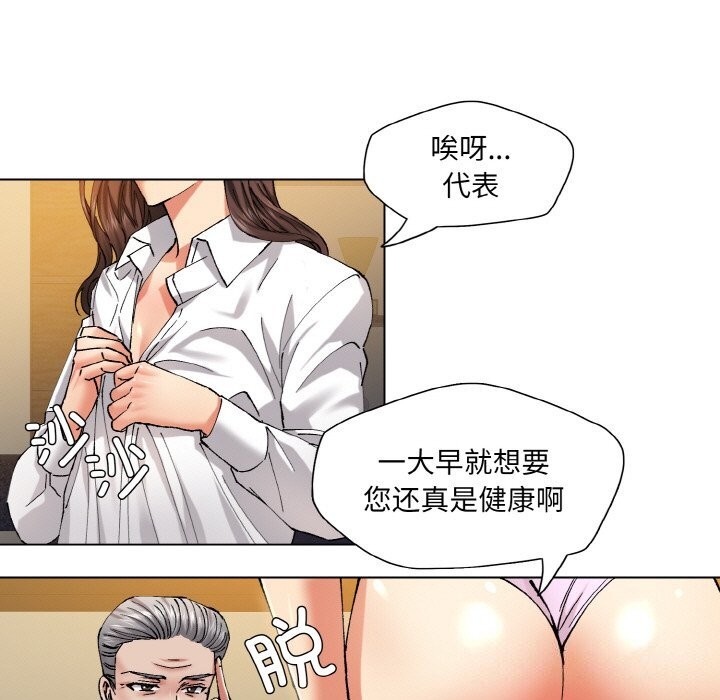 坏女人/了不起的她 第56話 韩漫图片65