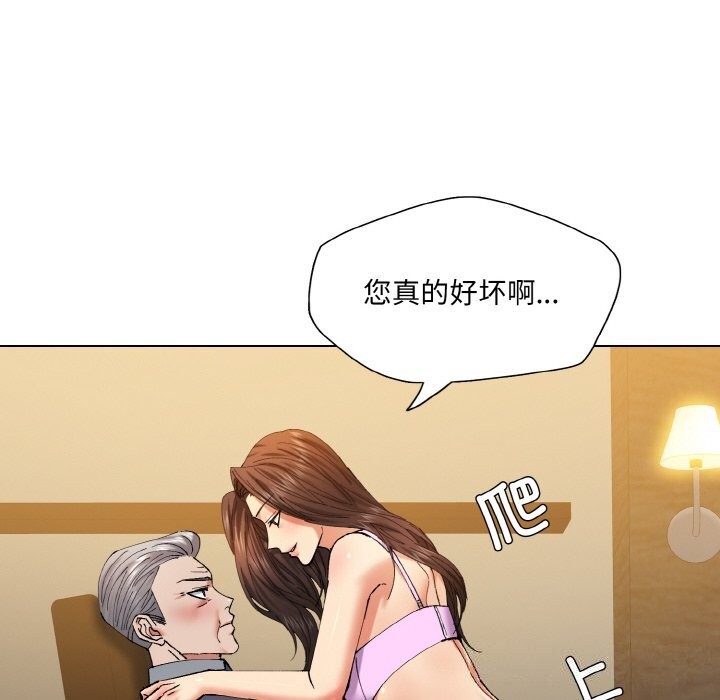 坏女人/了不起的她 第56話 韩漫图片90