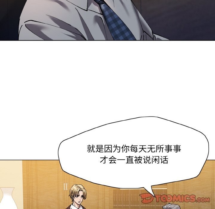 坏女人/了不起的她 第56話 韩漫图片82
