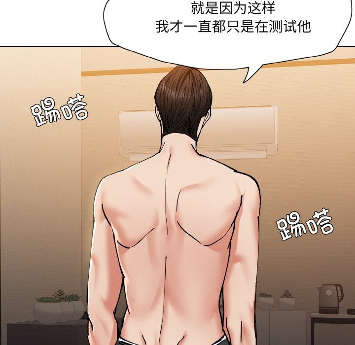 坏女人/了不起的她 第56話 韩漫图片28