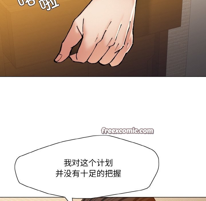坏女人/了不起的她 第56話 韩漫图片32