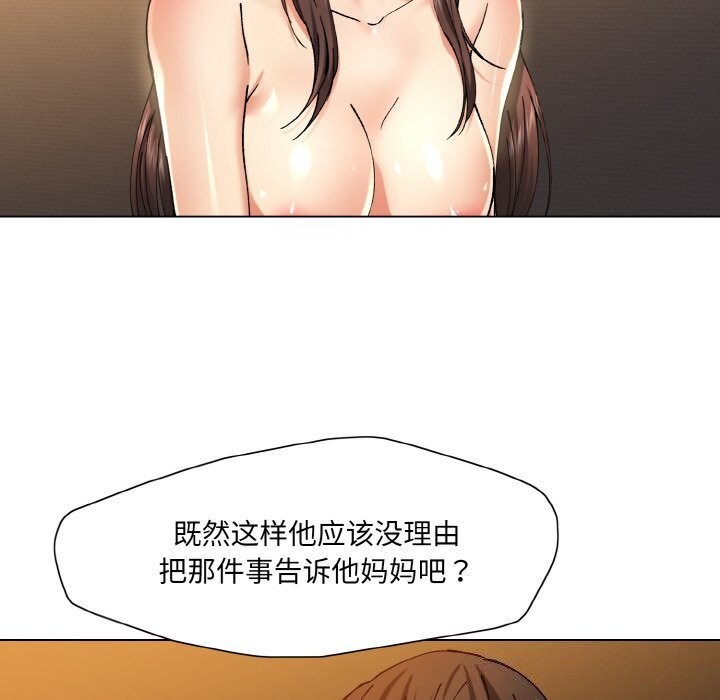 坏女人/了不起的她 第56話 韩漫图片24