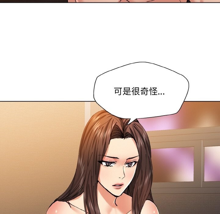 坏女人/了不起的她 第56話 韩漫图片23