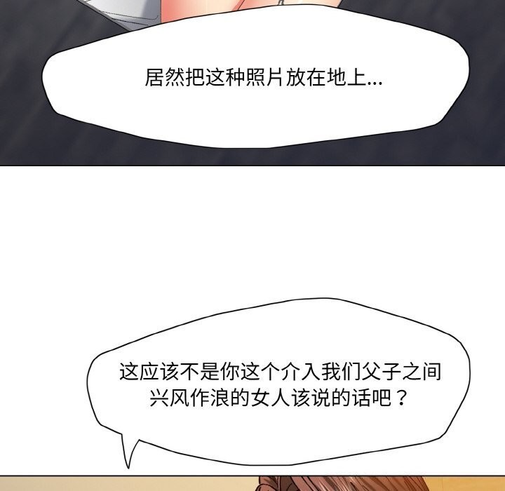 坏女人/了不起的她 第56話 韩漫图片94