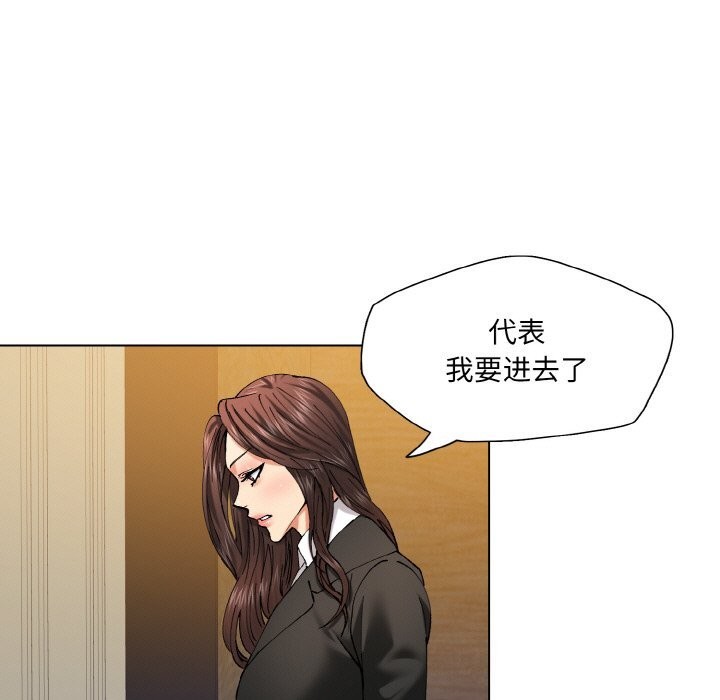 坏女人/了不起的她 第56話 韩漫图片59