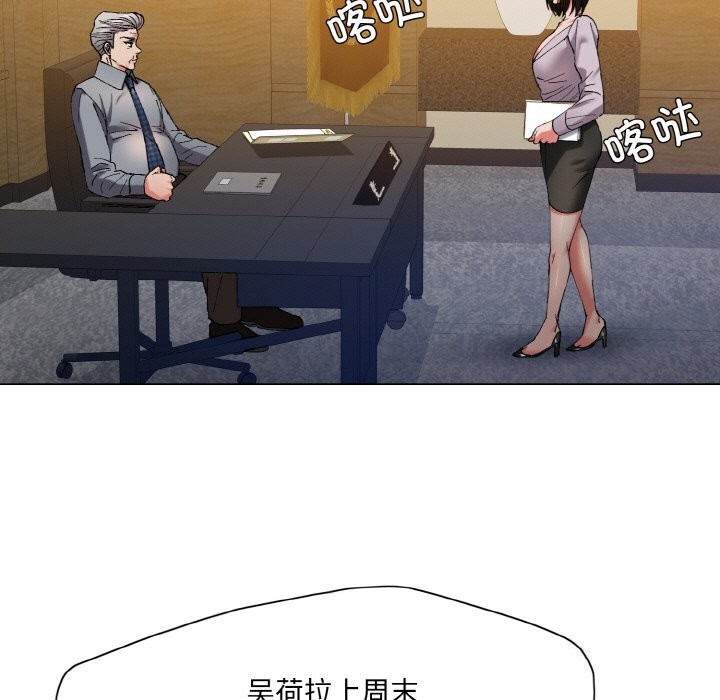 坏女人/了不起的她 第56話 韩漫图片39