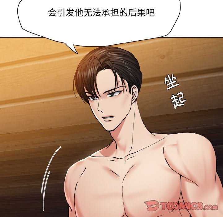 坏女人/了不起的她 第56話 韩漫图片22