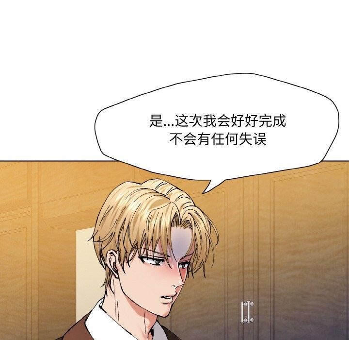 坏女人/了不起的她 第56話 韩漫图片84