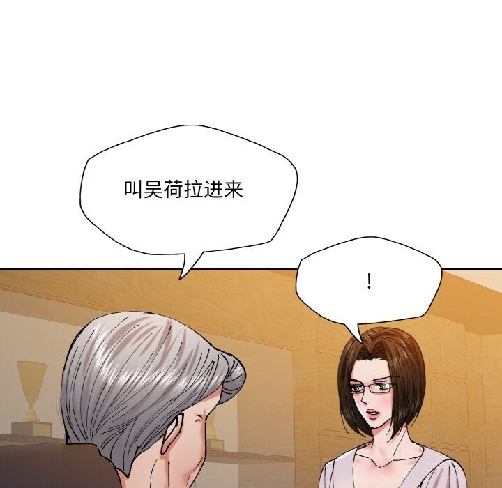 坏女人/了不起的她 第56話 韩漫图片45