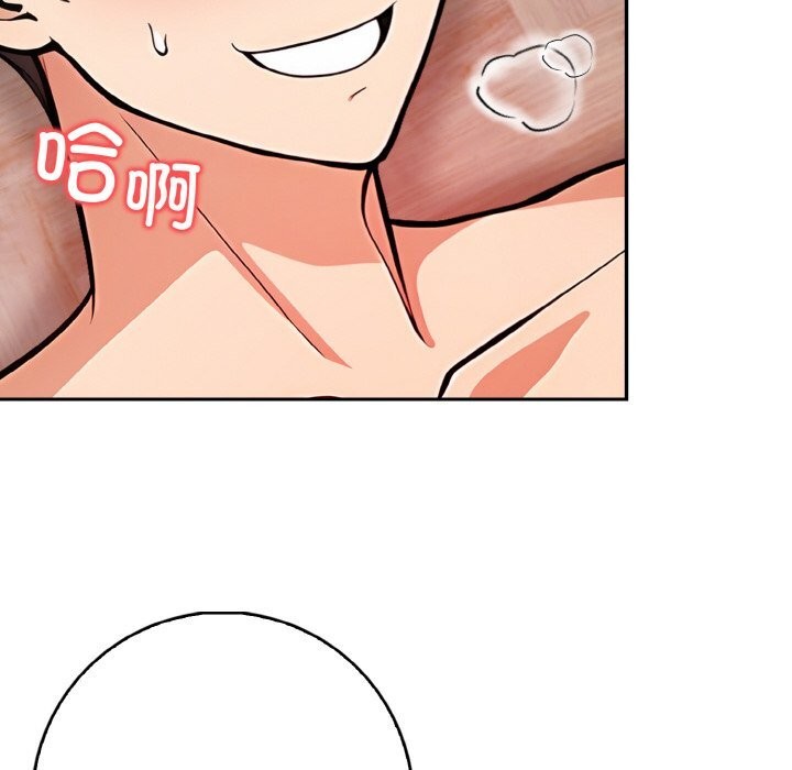 星爱别墅 第21話 韩漫图片34
