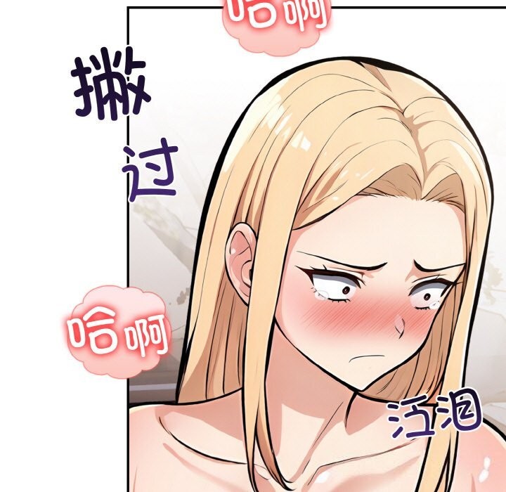 星爱别墅 第21話 韩漫图片59
