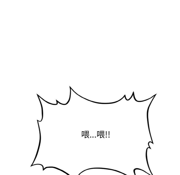 星爱别墅 第21話 韩漫图片7