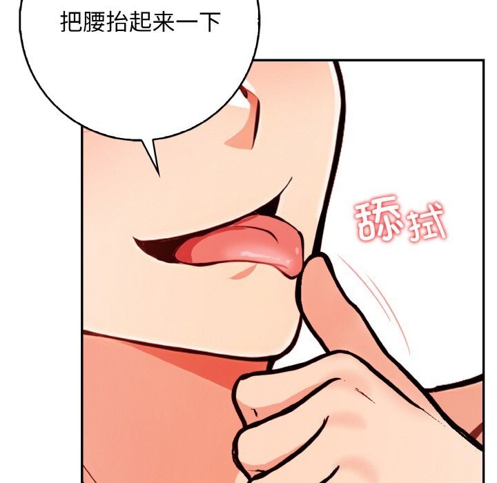 星爱别墅 第21話 韩漫图片35