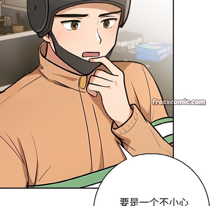 星爱别墅 第21話 韩漫图片112
