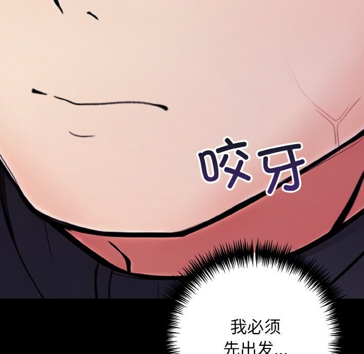 星爱别墅 第21話 韩漫图片119