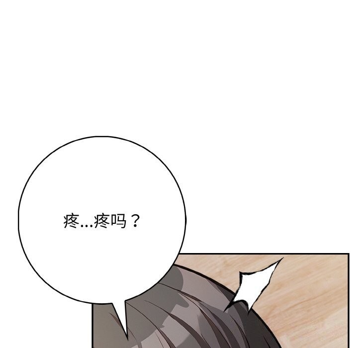 星爱别墅 第21話 韩漫图片44