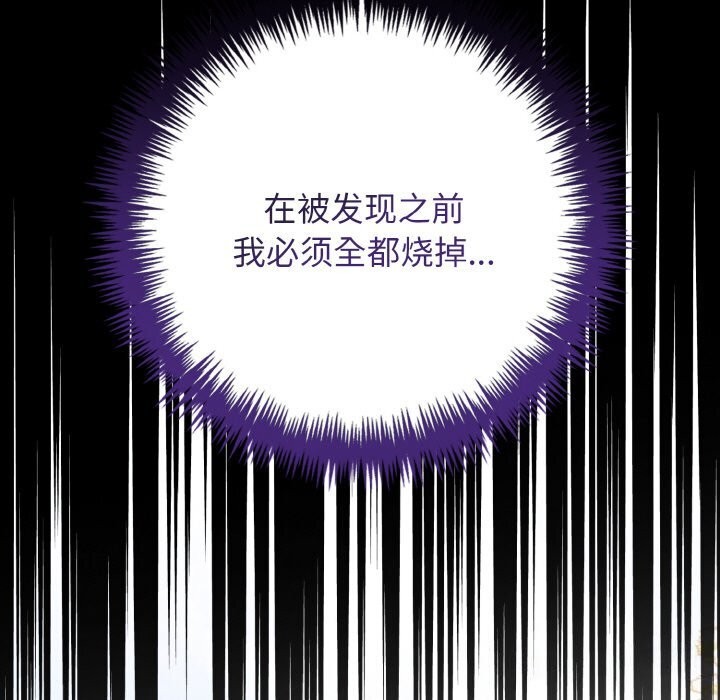 星爱别墅 第21話 韩漫图片121