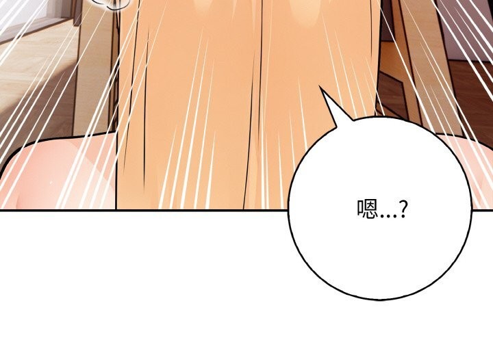 星爱别墅 第21話 韩漫图片4