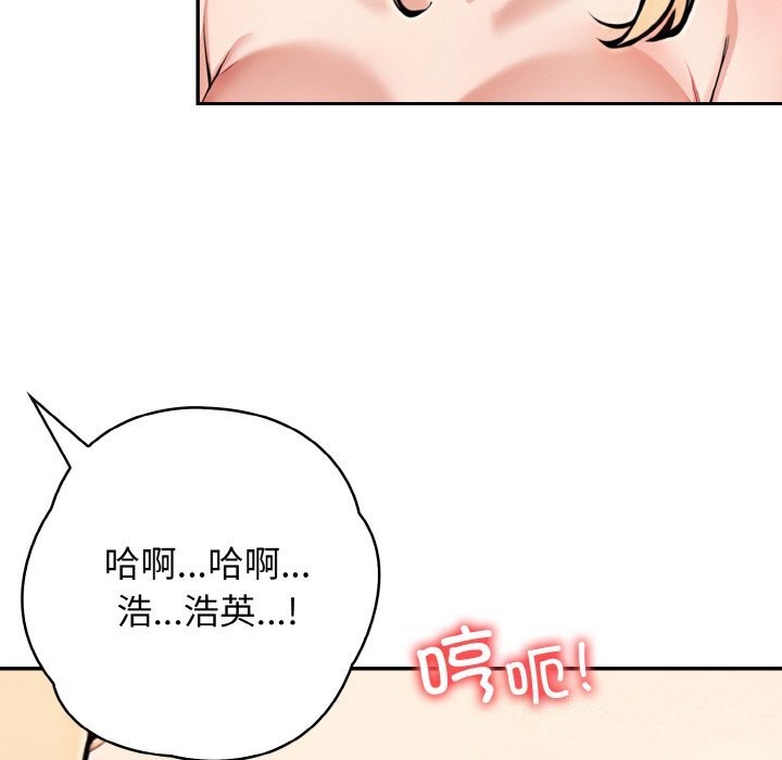 星爱别墅 第21話 韩漫图片60