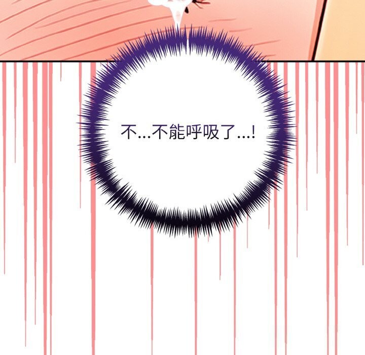 星爱别墅 第21話 韩漫图片102