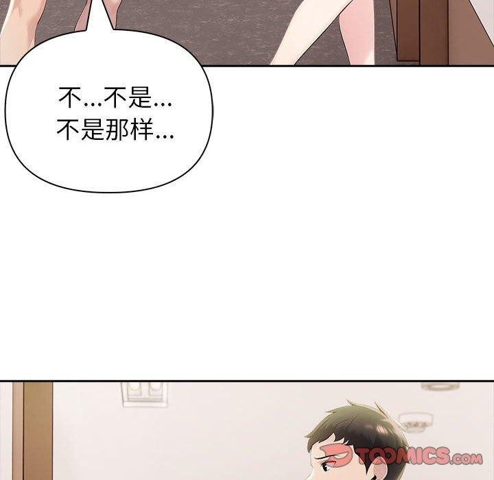夫妇游戏 第17話 韩漫图片188