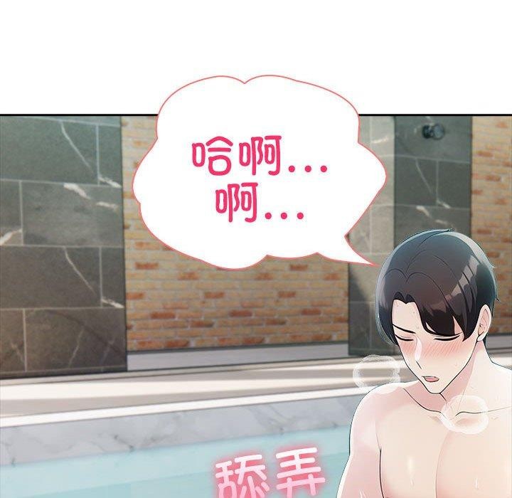夫妇游戏 第17話 韩漫图片98